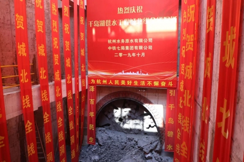 【一线投影】B-Sports集团所属杭构·建工建材顺利完成千岛湖供水工程城北线隧道管片保供任务