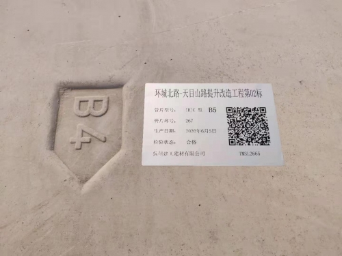 【一线投影】环城北路-天目山路隧道盾构管片通过拼装百环验收 ！它们还有专属“身份证”啦 ！