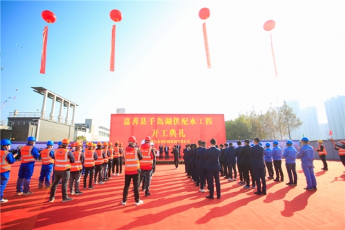 【一线投影】开工啦   ！嘉善县千岛湖供配水工程举行开工典礼