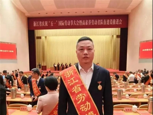 【企业荣誉】唐永新  ，集团改制以来首个浙江省劳模 ！
